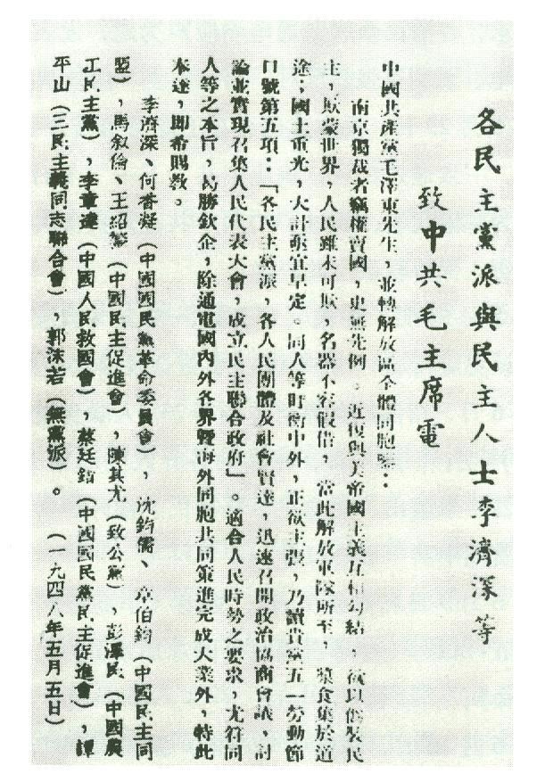 陈其尤与致公党迁穗(下)