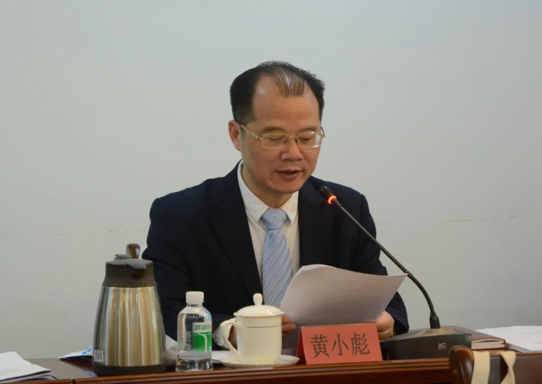 中国致公党广东省第十二届委员会第四次全体会议召开