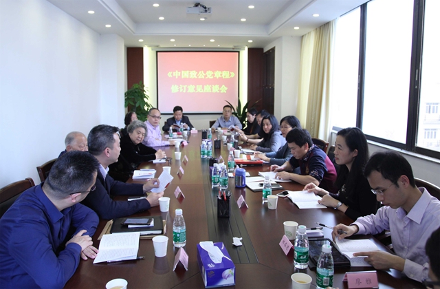 【要闻】致公党佛山市委会召开征求《中国致公党章程》修订意见座谈会(1)