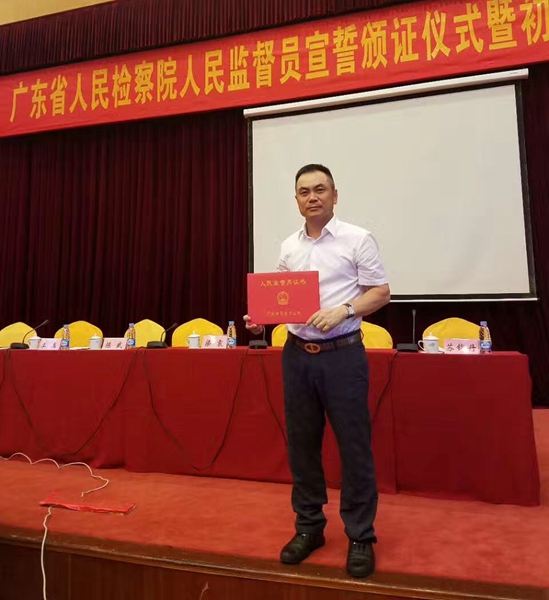 陈炳喜任省人民检察院人民监督员