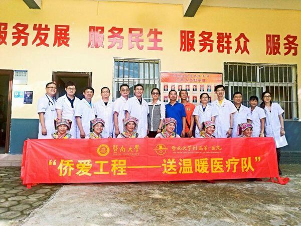 医疗队在云南玉溪市元江县甘庄华侨农场义诊
