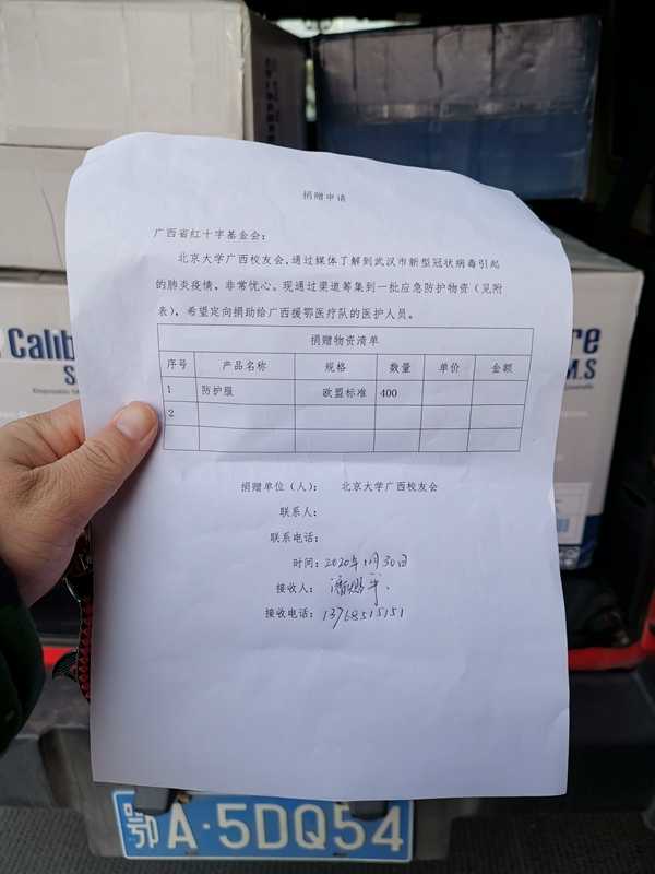 微信图片_20200131190311_副本.jpg
