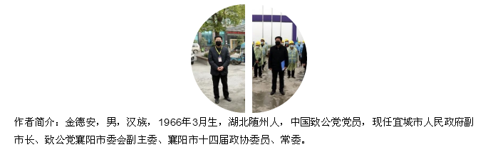 金德安简介图片