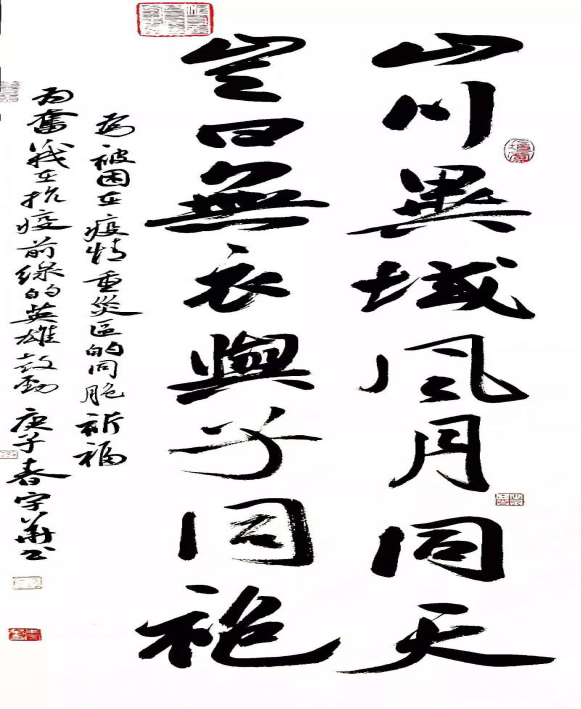 书画作品2