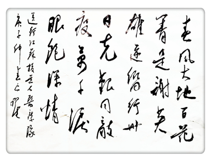 书画作品3