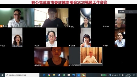 环境专委会.jpg
