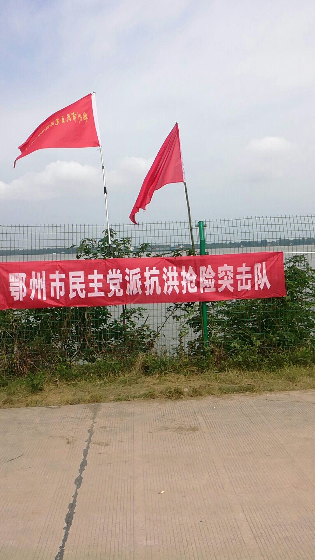 20200714吕健生、王程参加“鄂州市民主党派抗洪抢险突击队”2.jpg