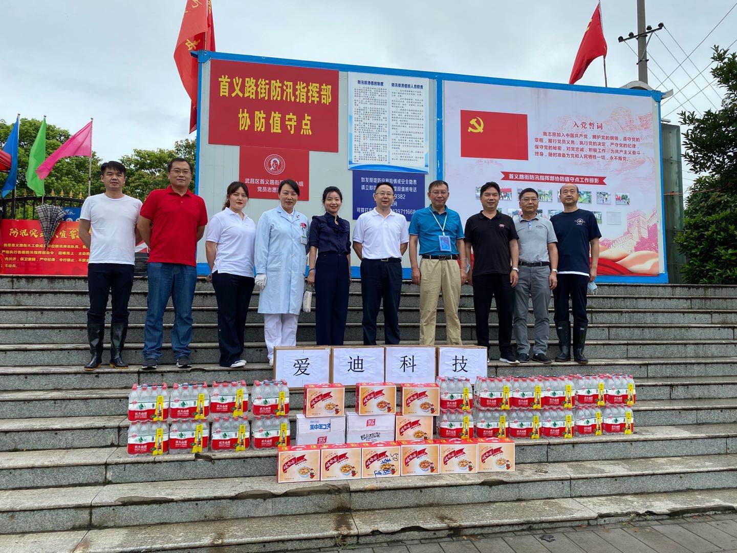 谢军主任抗洪抢险1.jpg