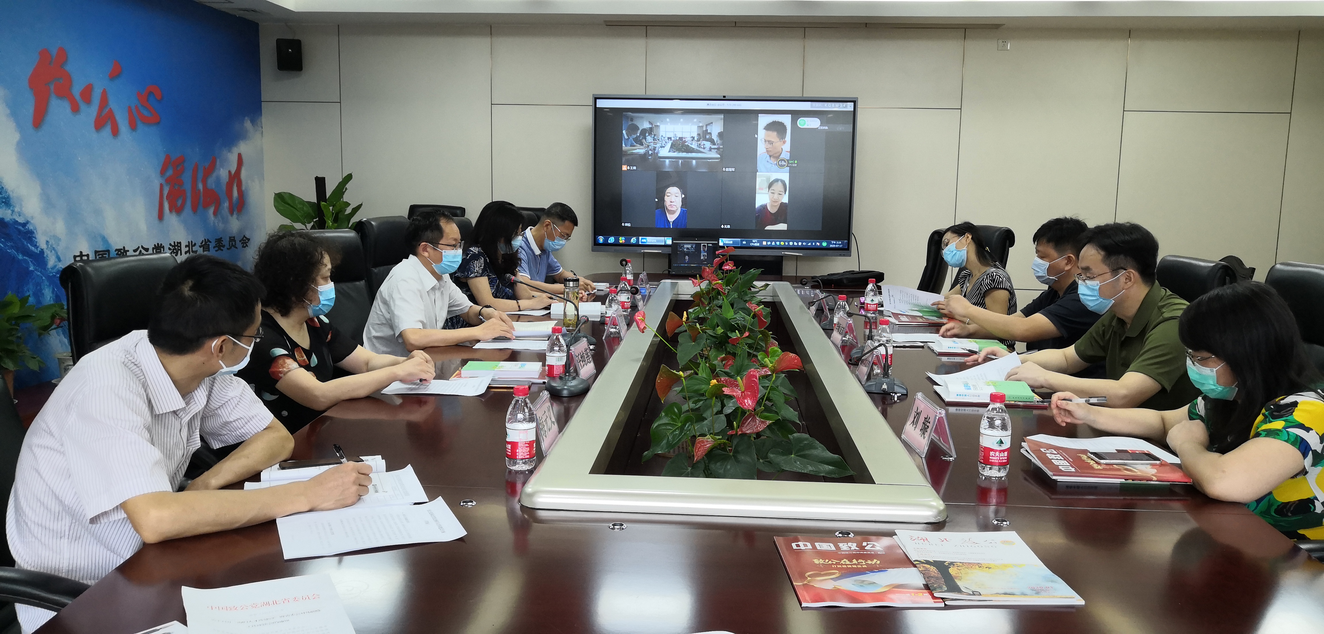 省委会召开“海归人才库”建设暨对外联络工作会议20200717.jpg