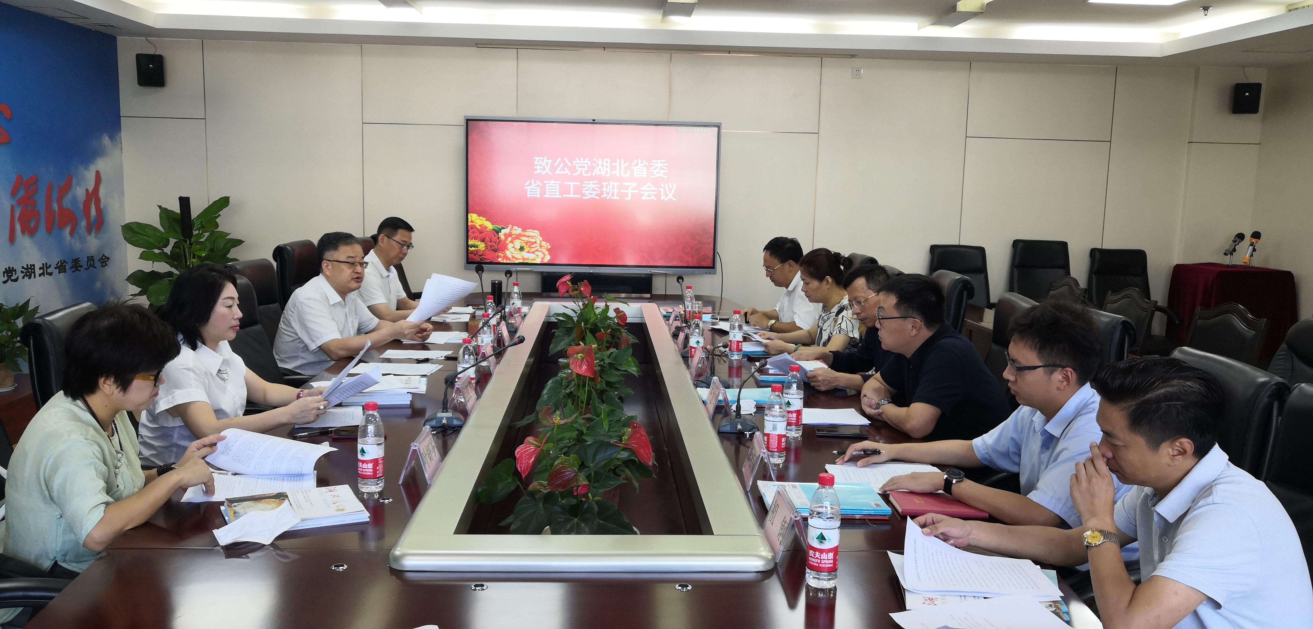 省直工委召开今年第三次班子扩大会议20200813.jpg