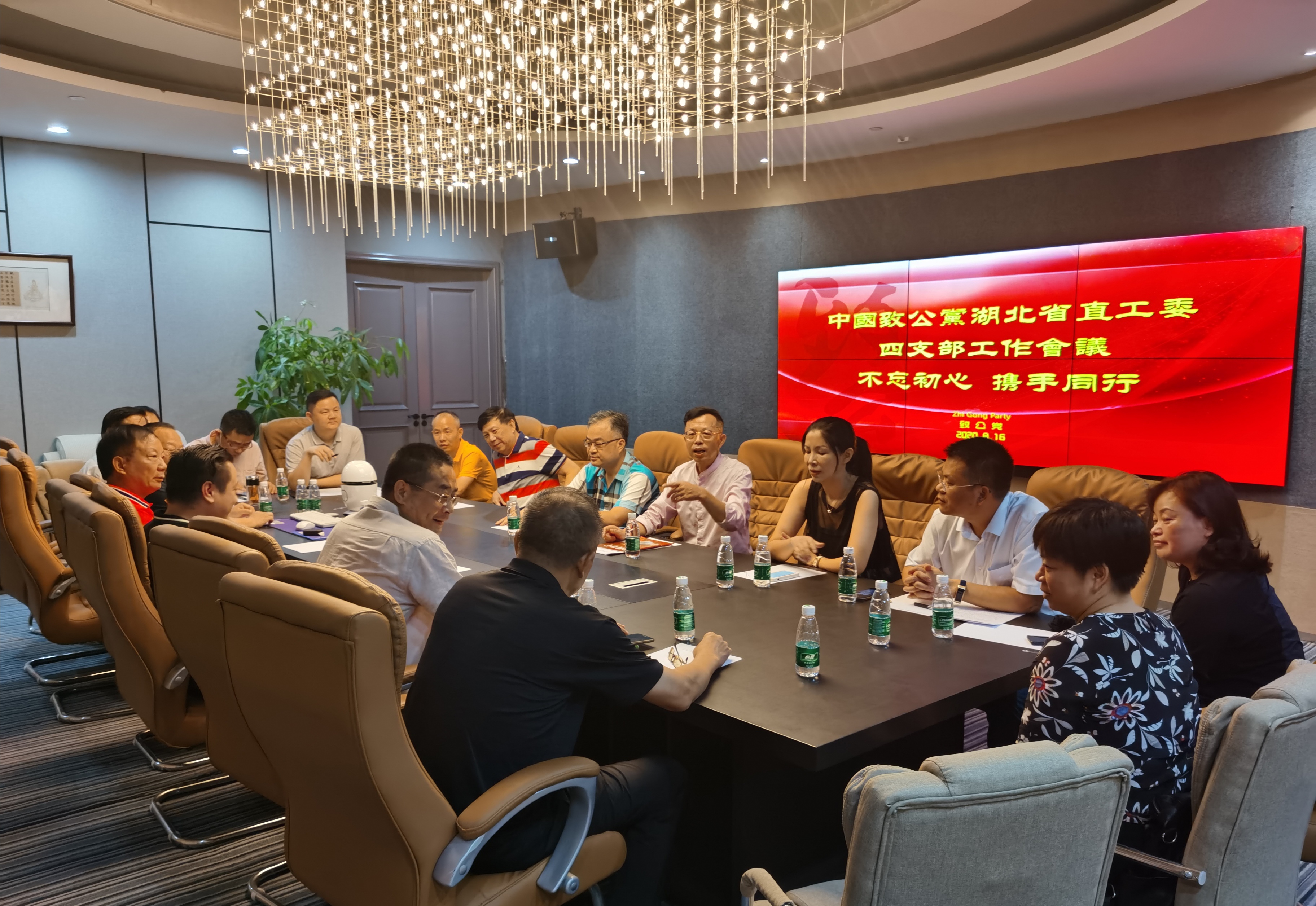 省直工委四支部召开支部会议20200816之2.jpg