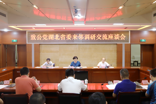 致公党湖北省委到广安开展脱贫攻坚民主监督调研2008-34-p1.png