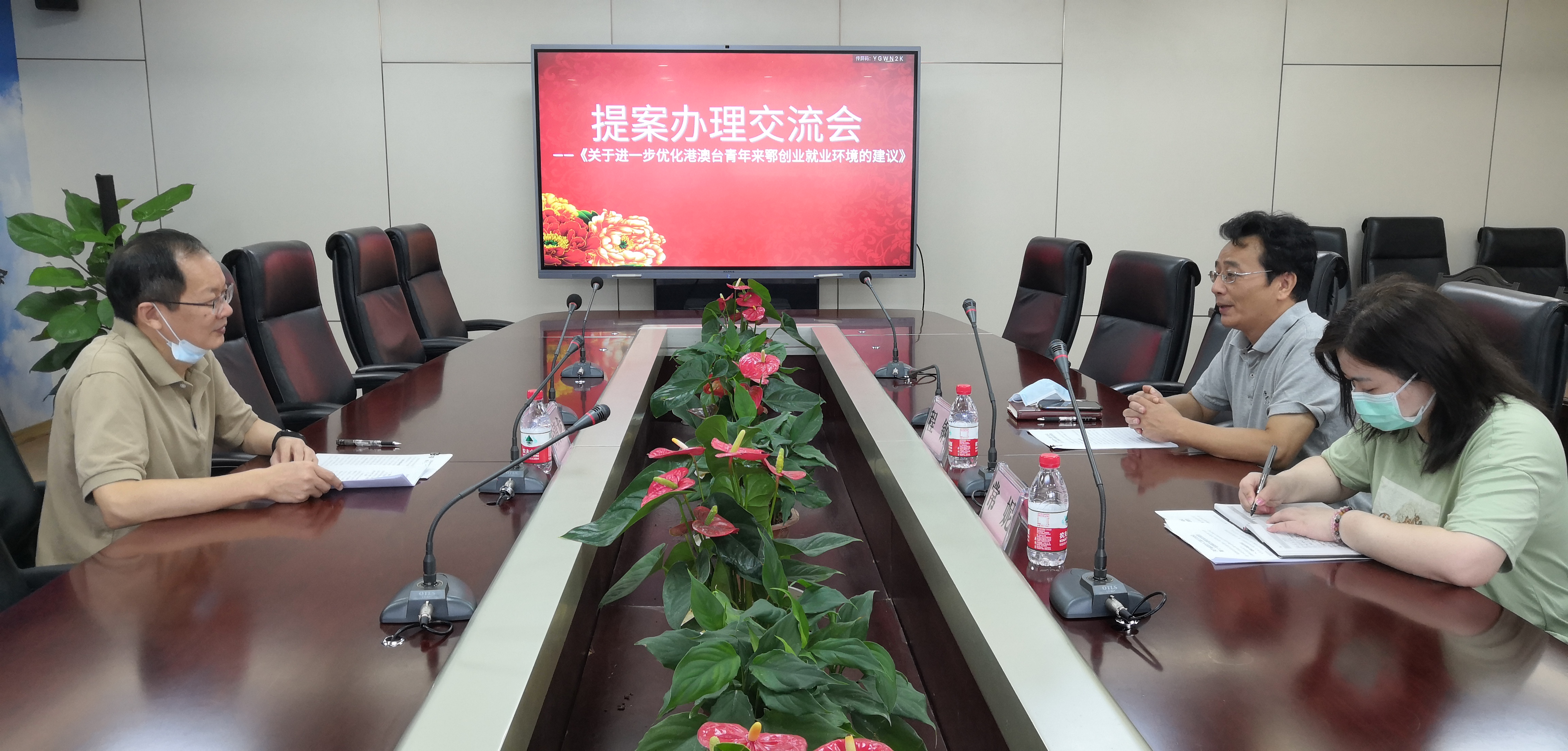省台办台青中心秘书长程钢来我委进行提案办理交流20200825.jpg 省台办台青中心秘书长程钢来我委进行提案办理交流20200825.jpg