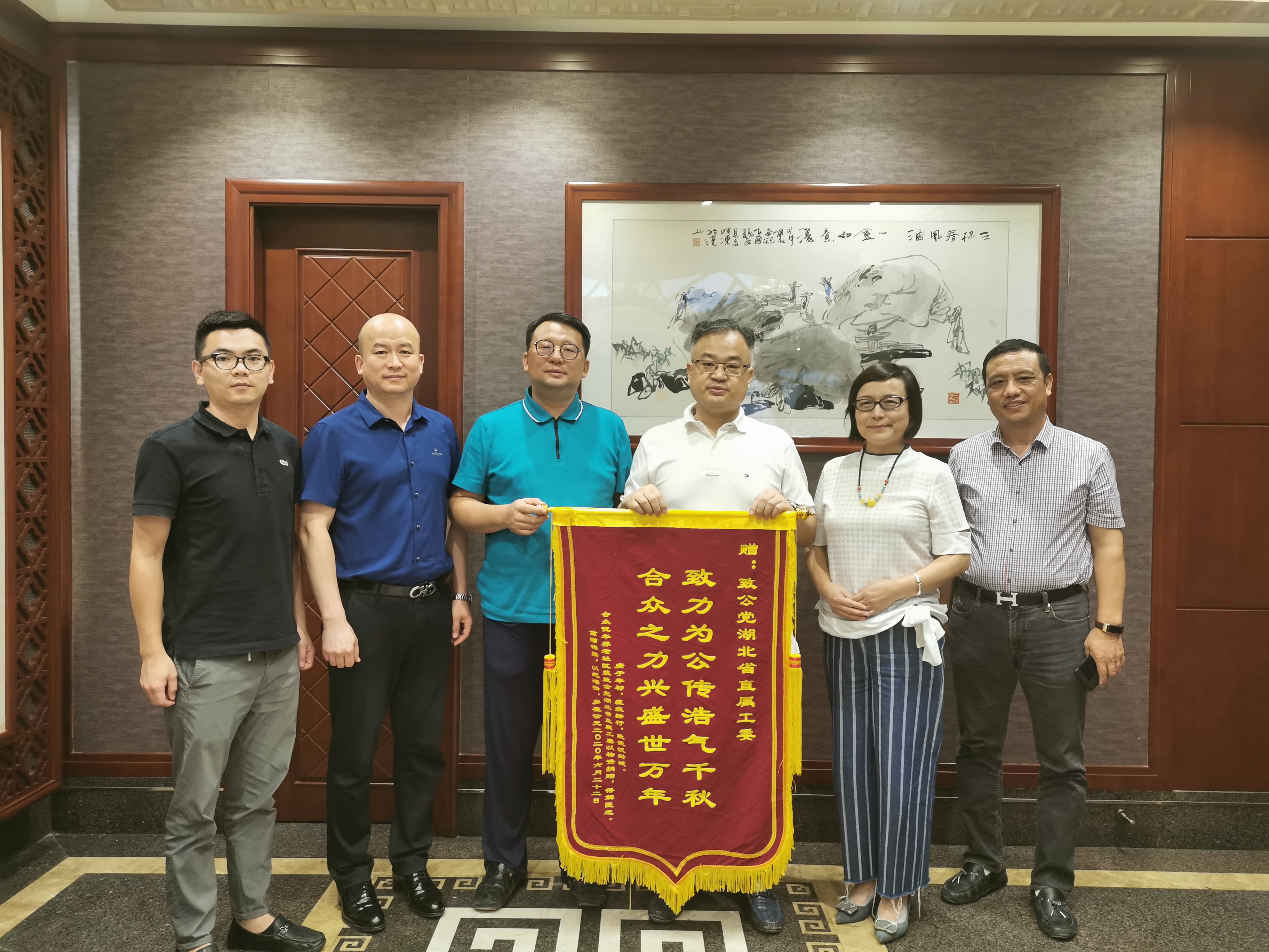 合众人寿保险走访省直工委并送上抗疫锦旗20200903.jpg