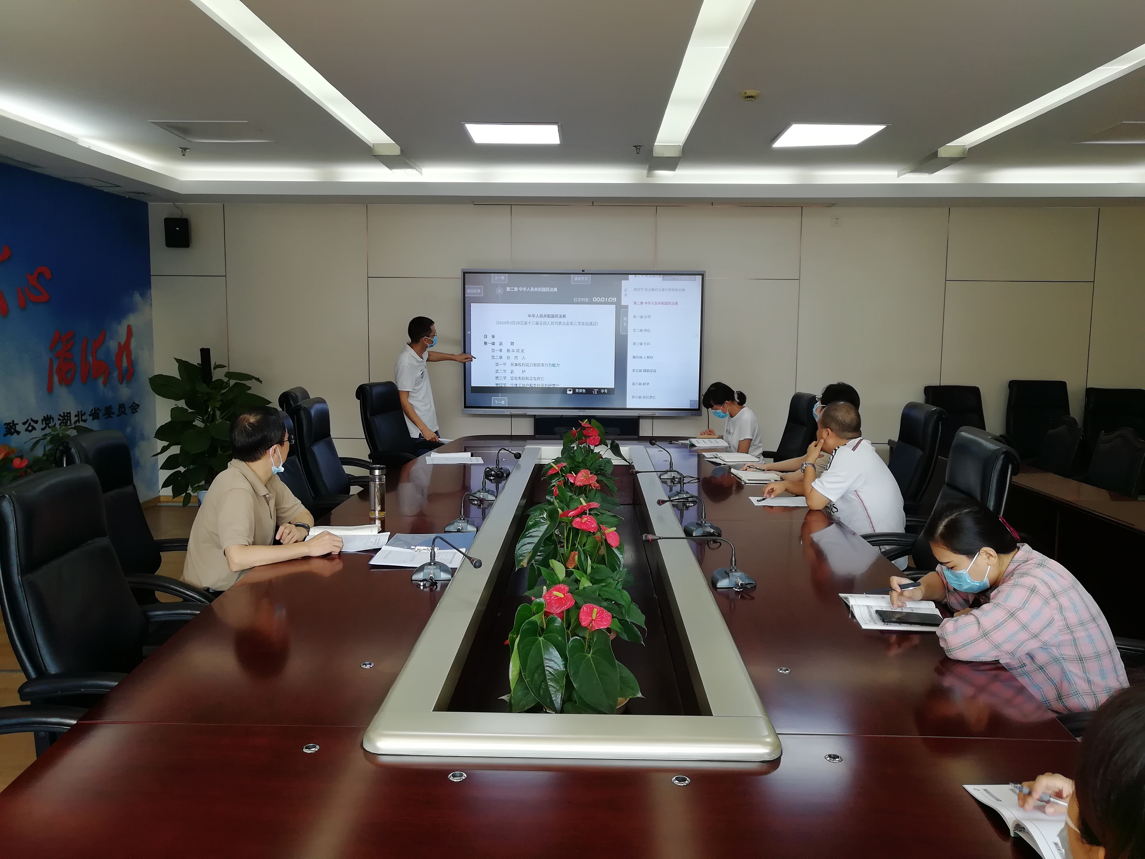 2009致公省委机关学习民法典p1.jpg