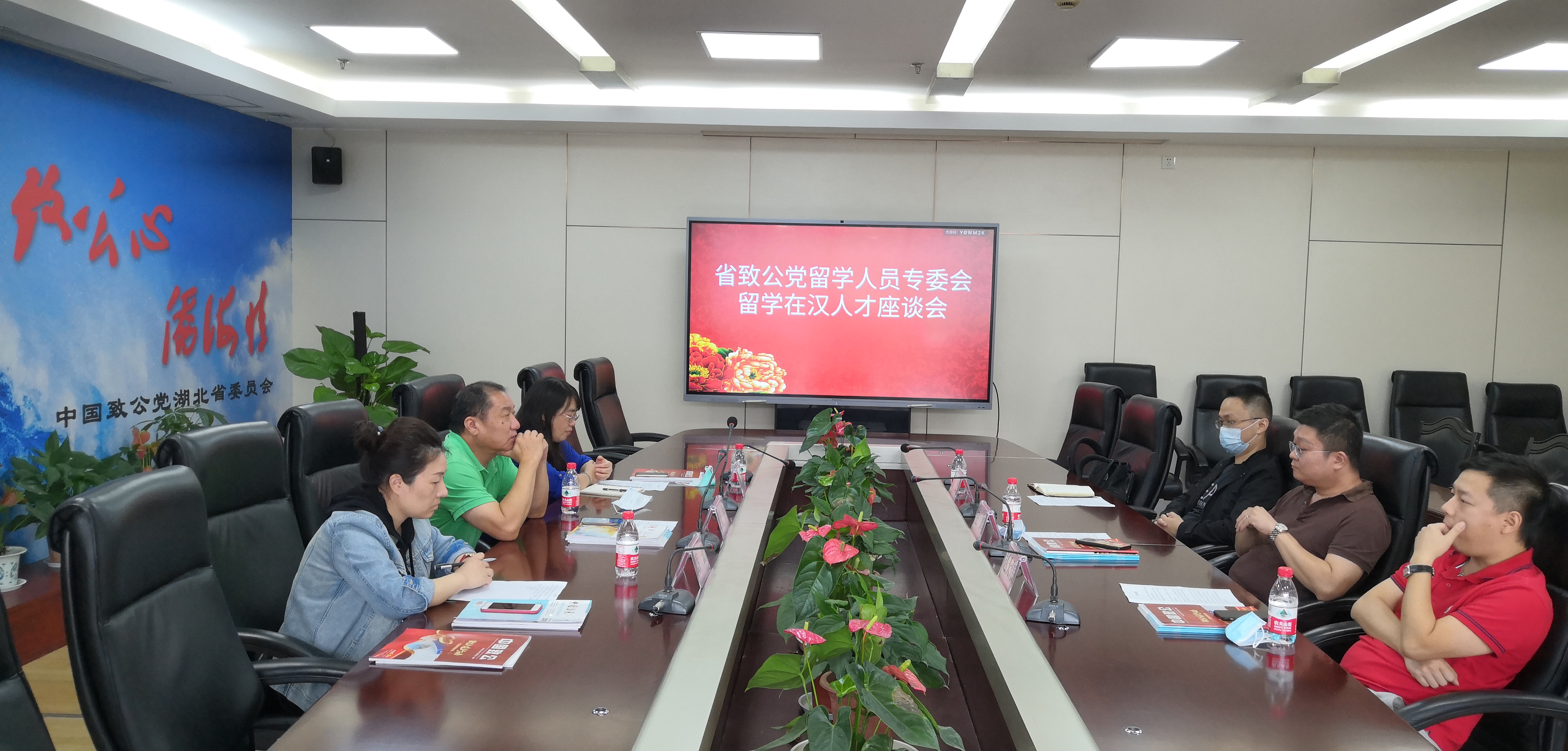 留学人员专委会召开留学在汉人才座谈会20200927.jpg