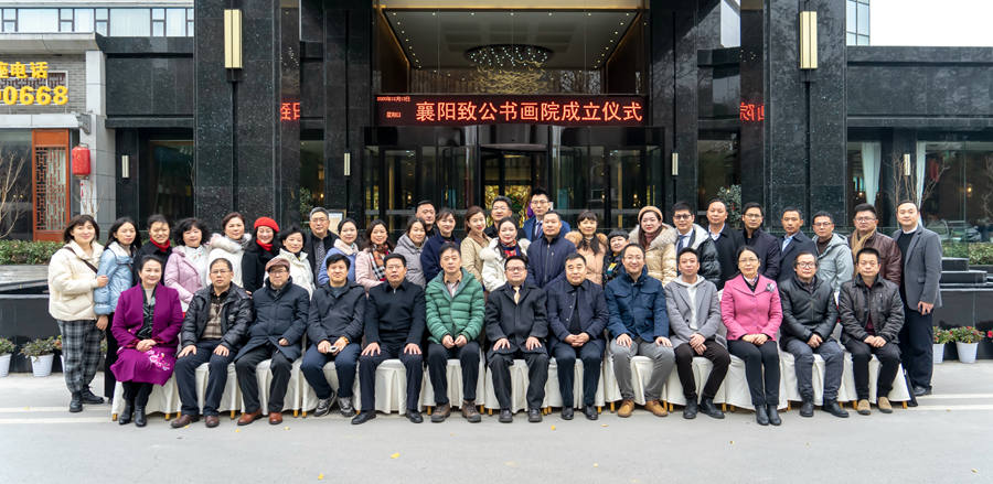 湖北致公书画院笔会交流暨襄阳致公书画院成立启动仪式活动在襄举办_副本.jpg 湖北致公书画院笔会交流暨襄阳致公书画院成立启动仪式活动在襄举办_副本.jpg