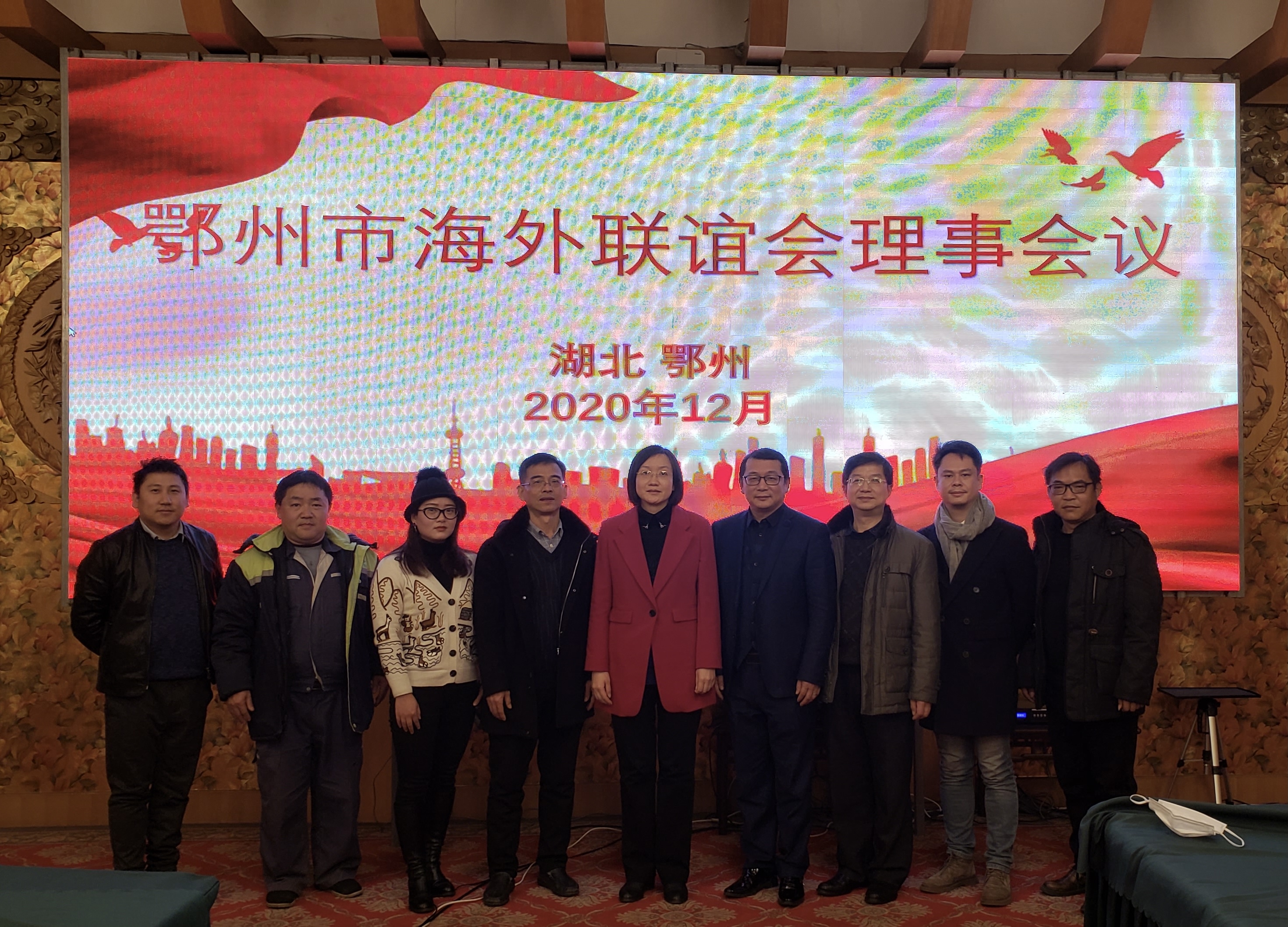 鄂州海外联谊会.jpg