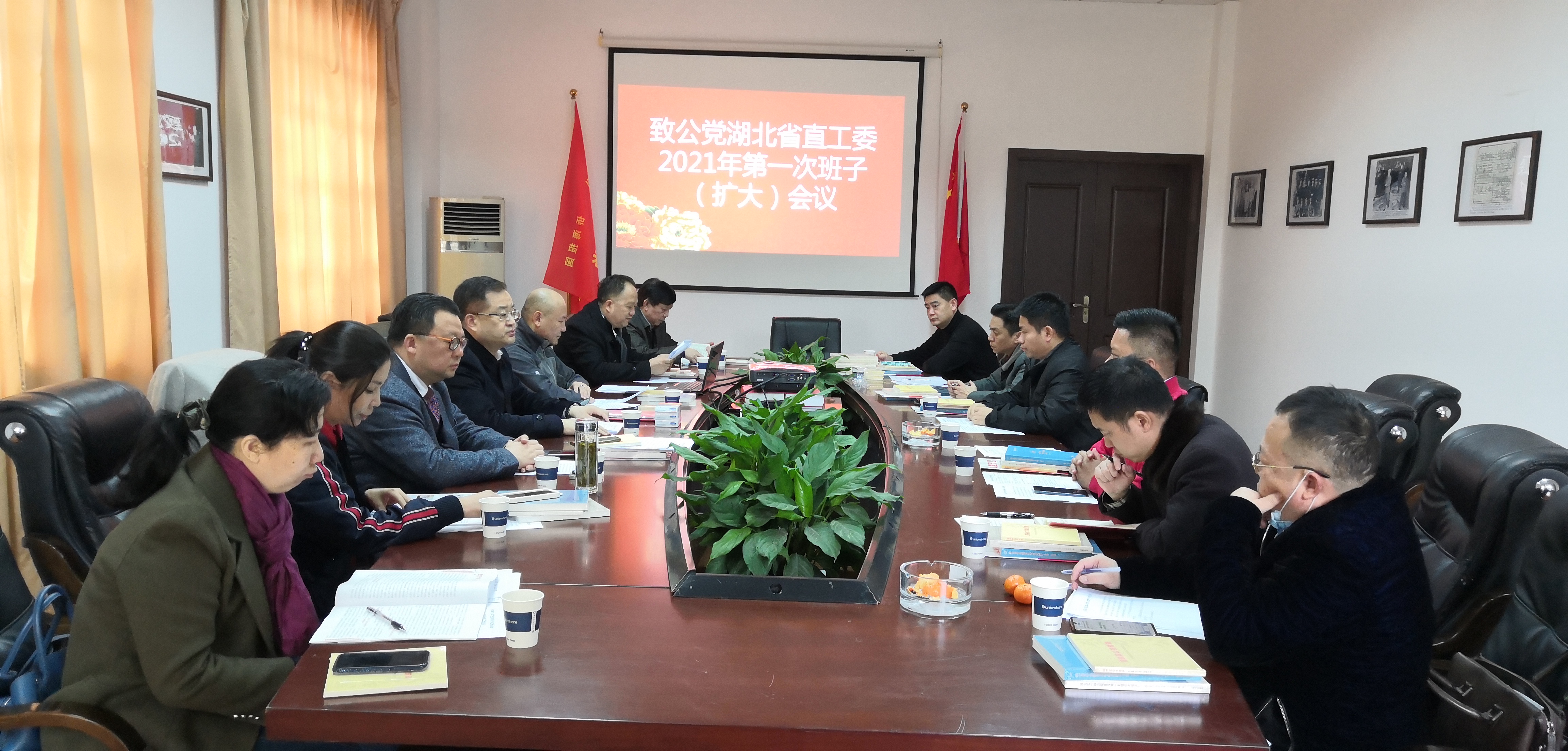 省直工委召开2021年第一次班子会议20210201（王倩）.jpg