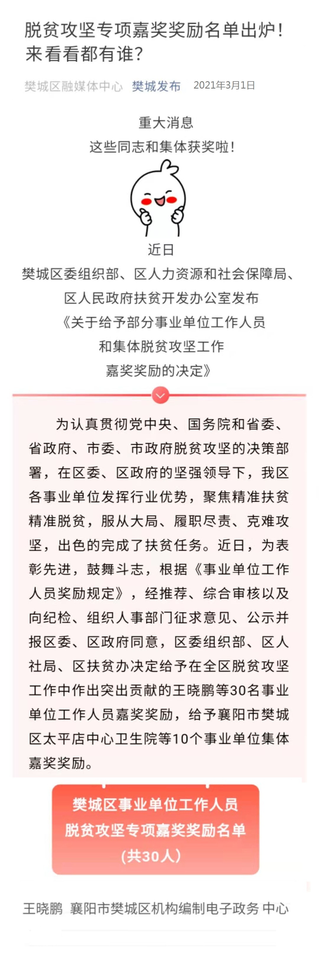 微信图片_20210303092854.jpg 微信图片_20210303092854.jpg