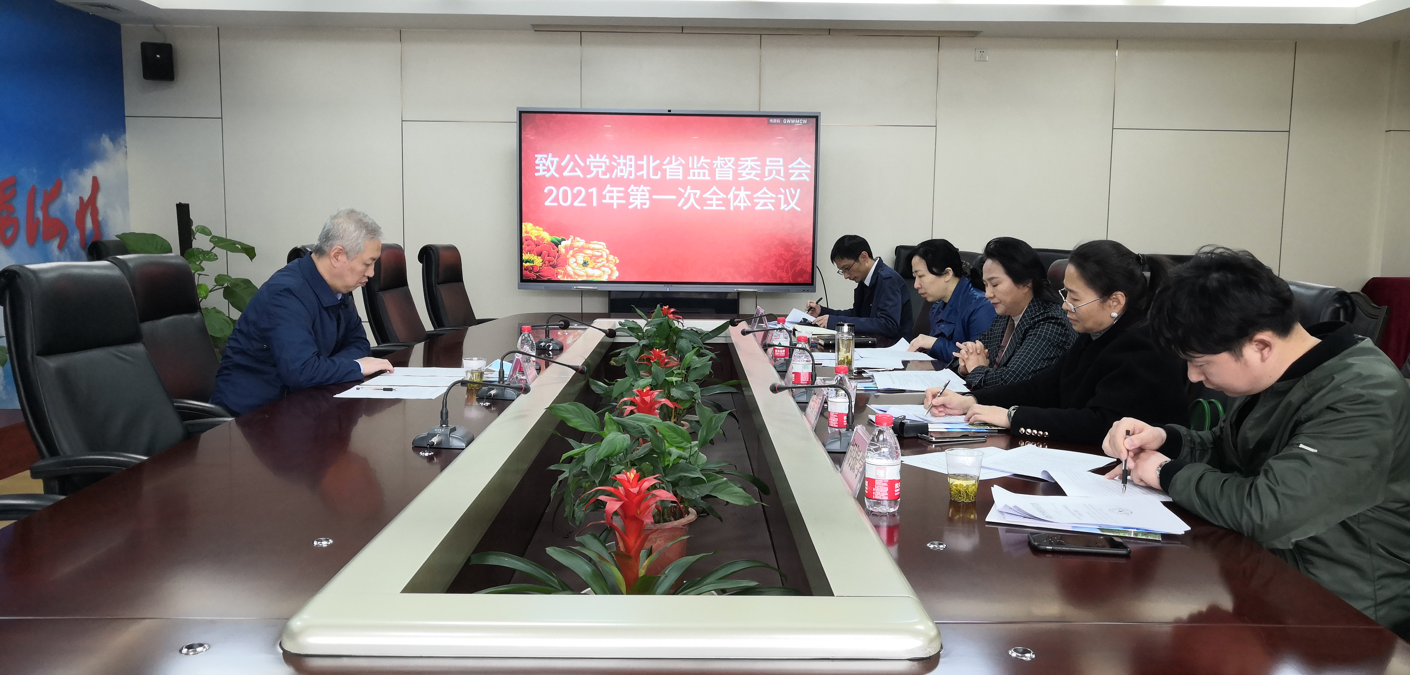 杨荣阁主持召开省监委会2021年第一次全体会议20210323(王倩）.jpg
