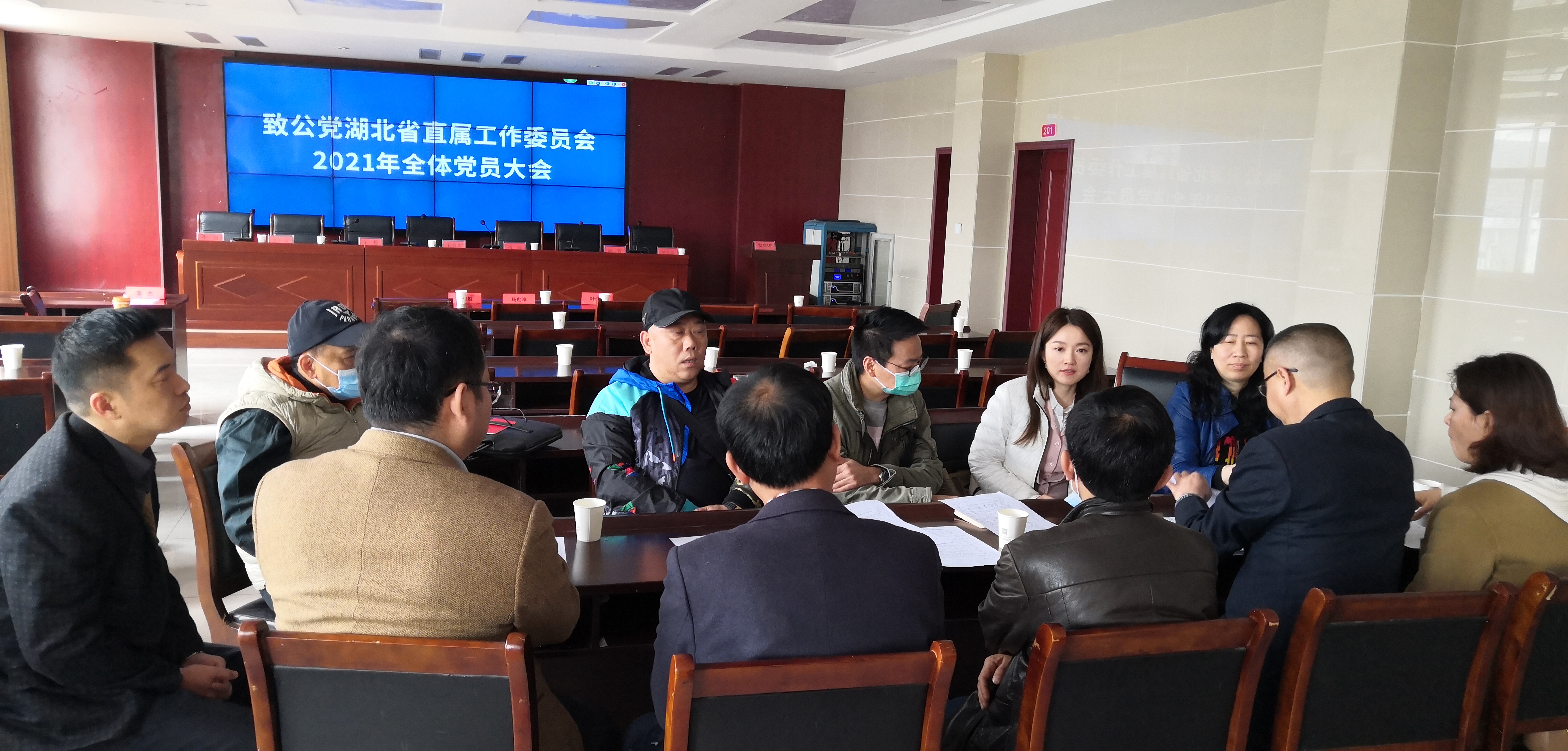 省直工委二支部召开全体会议20210327.jpg 省直工委二支部召开全体会议20210327.jpg