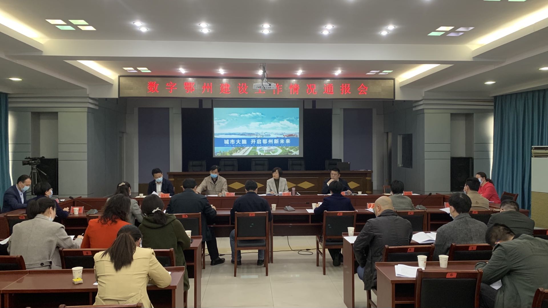 第一季度通报会.jpg 第一季度通报会.jpg