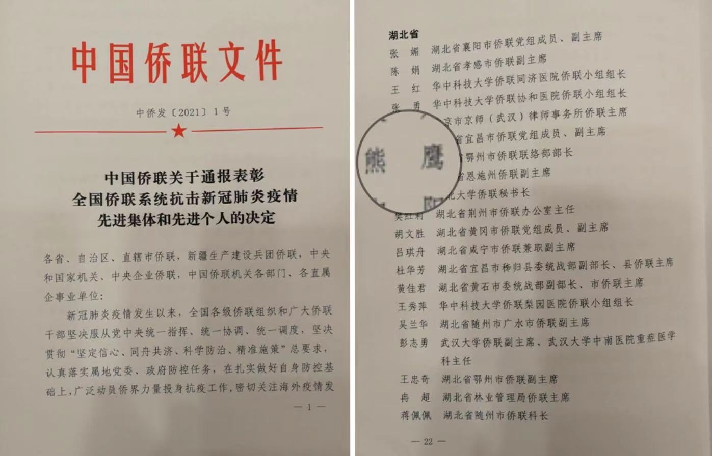 熊鹰1.jpg