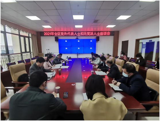 华容区党外人士座谈会.png 华容区党外人士座谈会.png