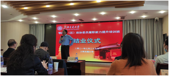 政协培训.png 政协培训.png