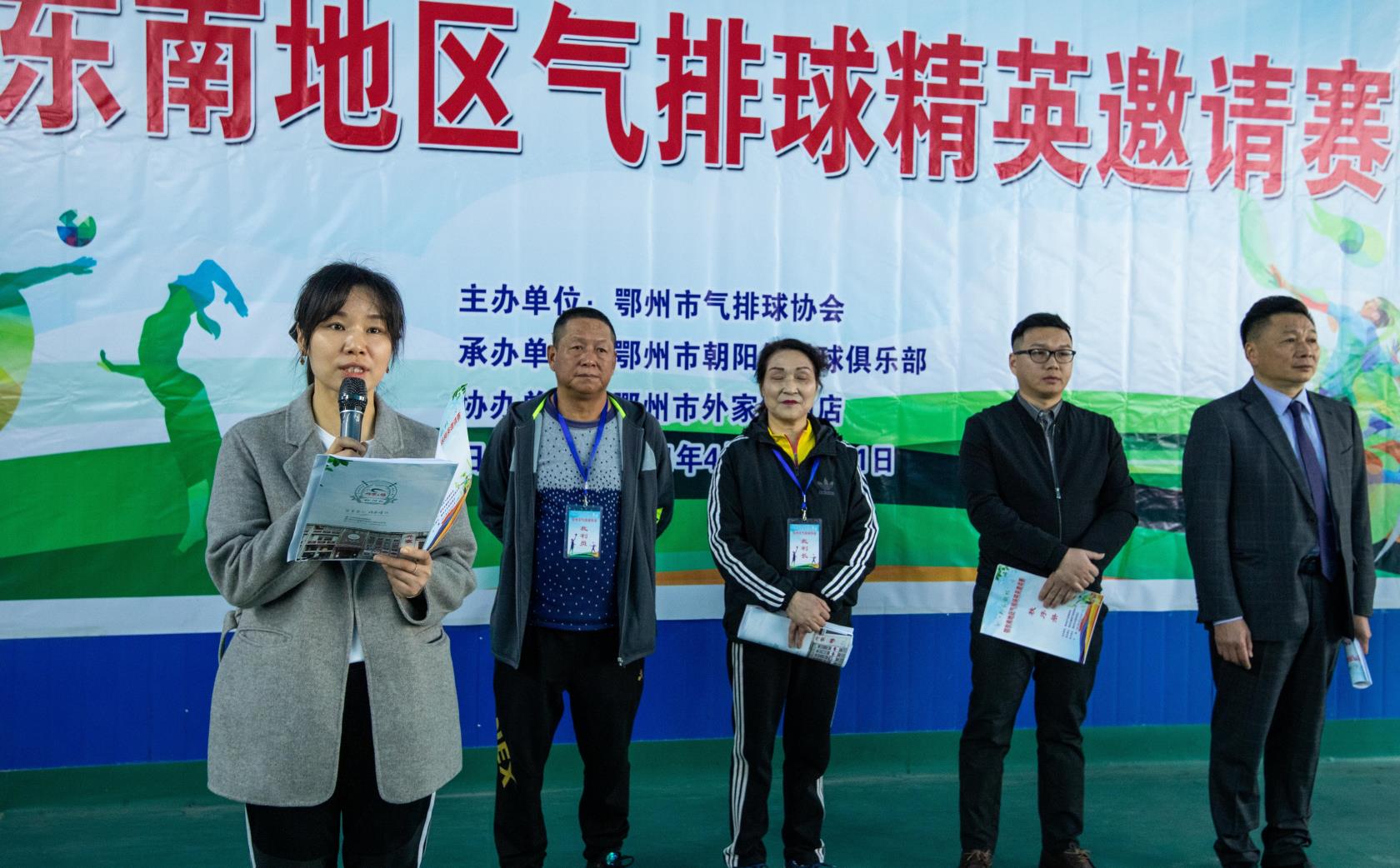 陈郭-气排球1.jpg 陈郭-气排球1.jpg