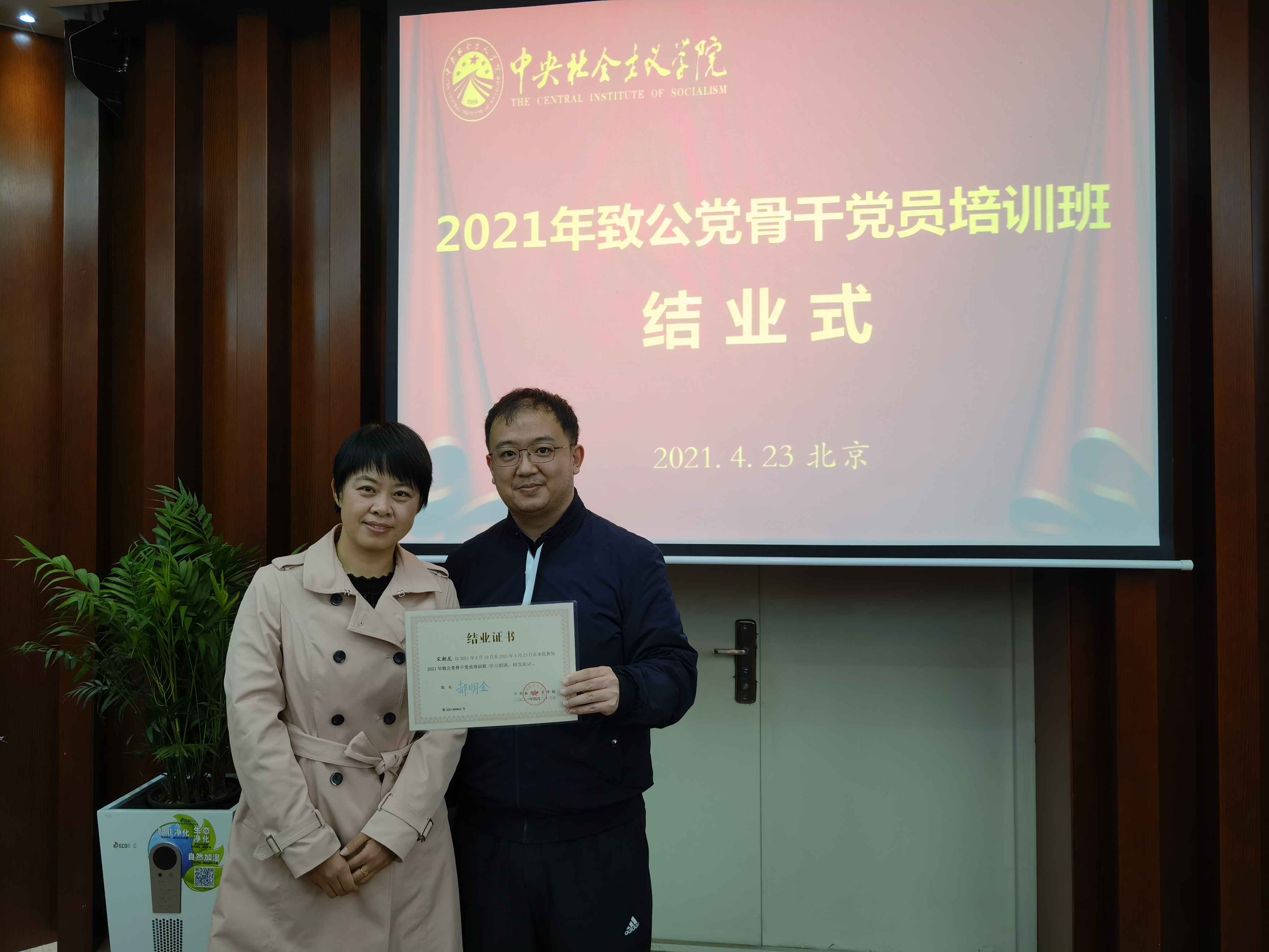 地大支部党员宋潮龙参加2021年致公党骨干党员培训班(宋潮龙)20210427.jpg 地大支部党员宋潮龙参加2021年致公党骨干党员培训班(宋潮龙)20210427.jpg