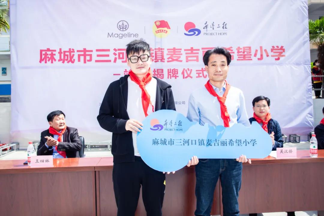 省直工委党员周正向麻城市三河口镇援建希望小学20210508.jpg 省直工委党员周正向麻城市三河口镇援建希望小学20210508.jpg