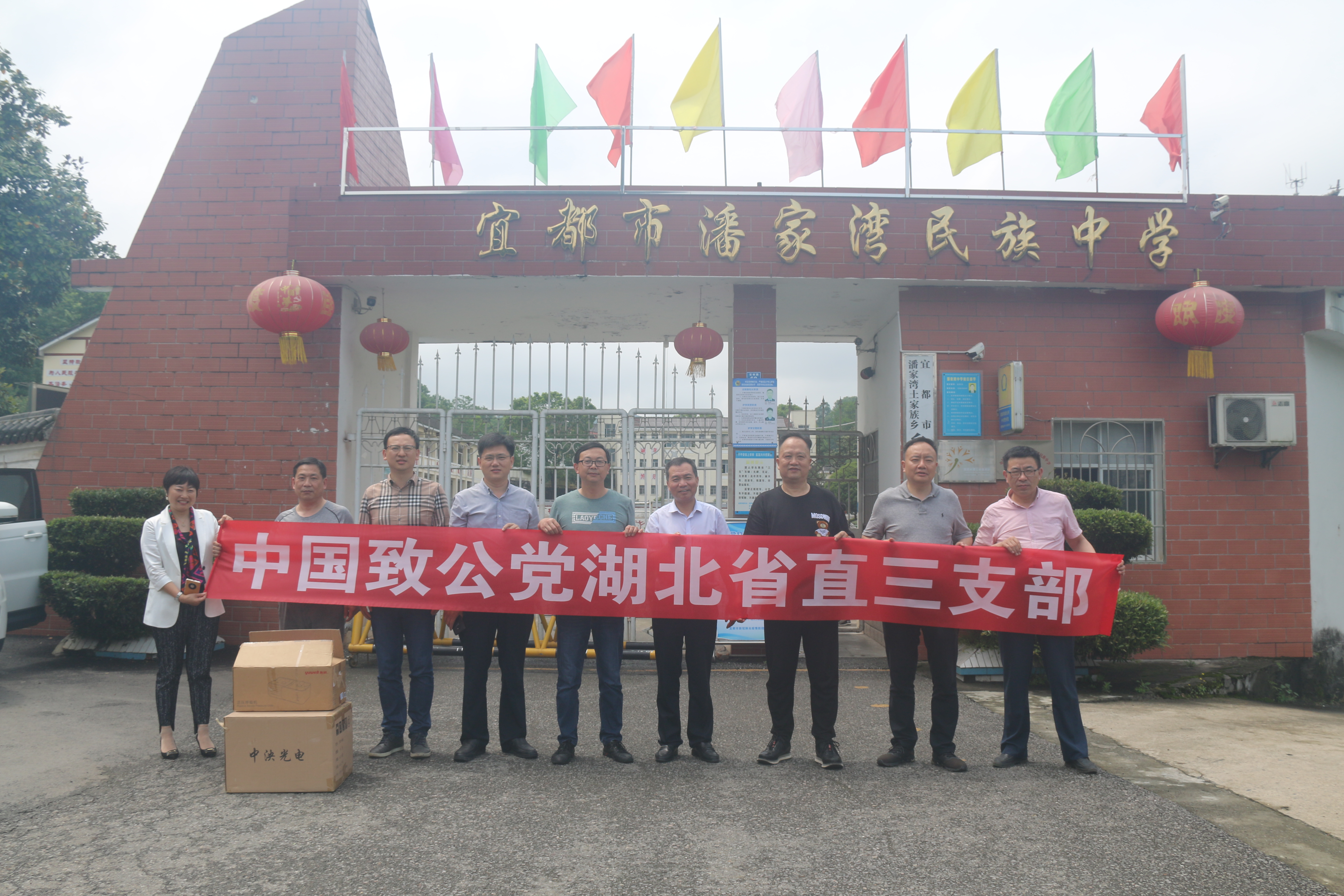 省直工委三支部赴宜都市开展社会服务活动20210515之2.jpg