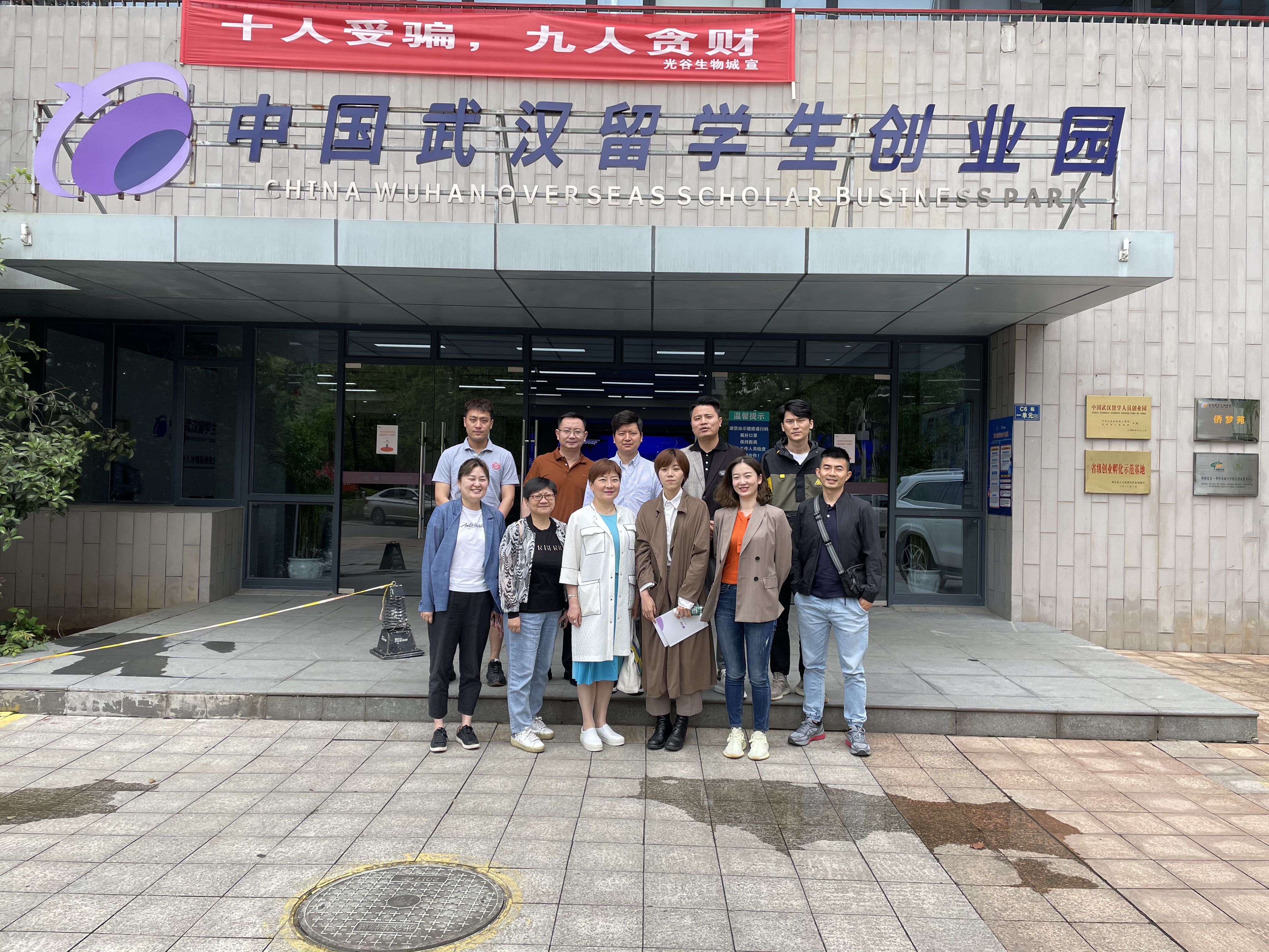省直工委五支部赴武汉留学生创业园调研20210516.jpg 省直工委五支部赴武汉留学生创业园调研20210516.jpg