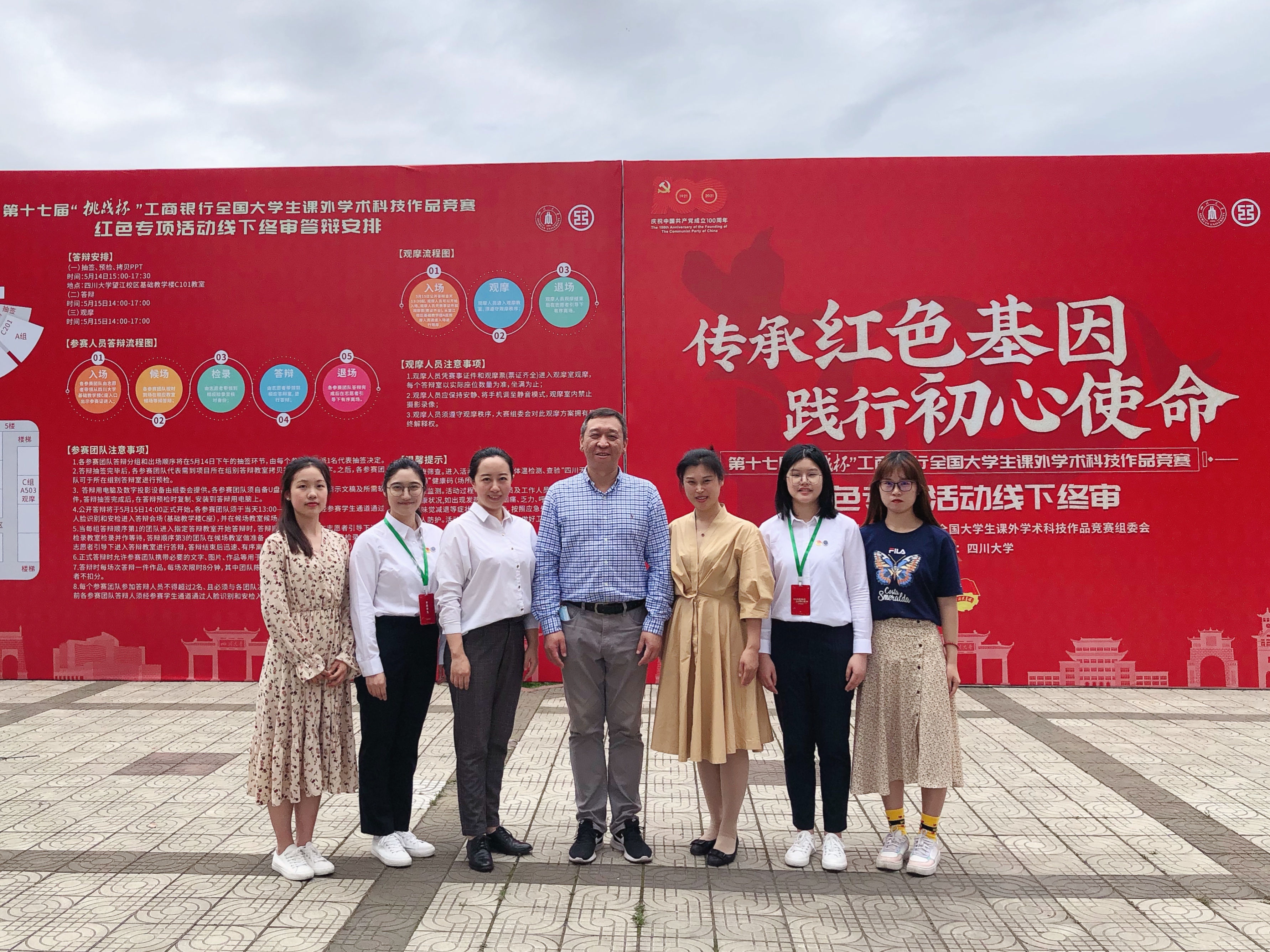 地大支部姚夏晶指导学生团队斩获挑战杯红色专项全国一等奖20210524之2.jpg