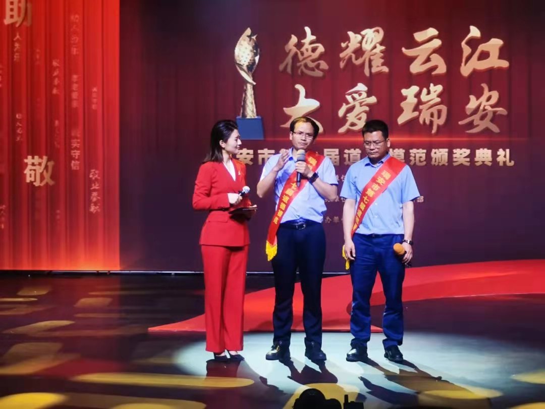 省直工委党员陈庆申获瑞安市第七届助人为乐模范称号20210527之2.jpg