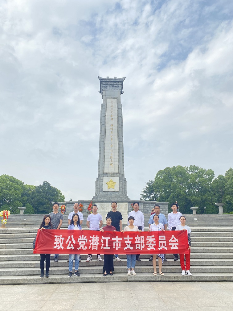 致公党潜江支部开展红色教育活动 (7).jpg