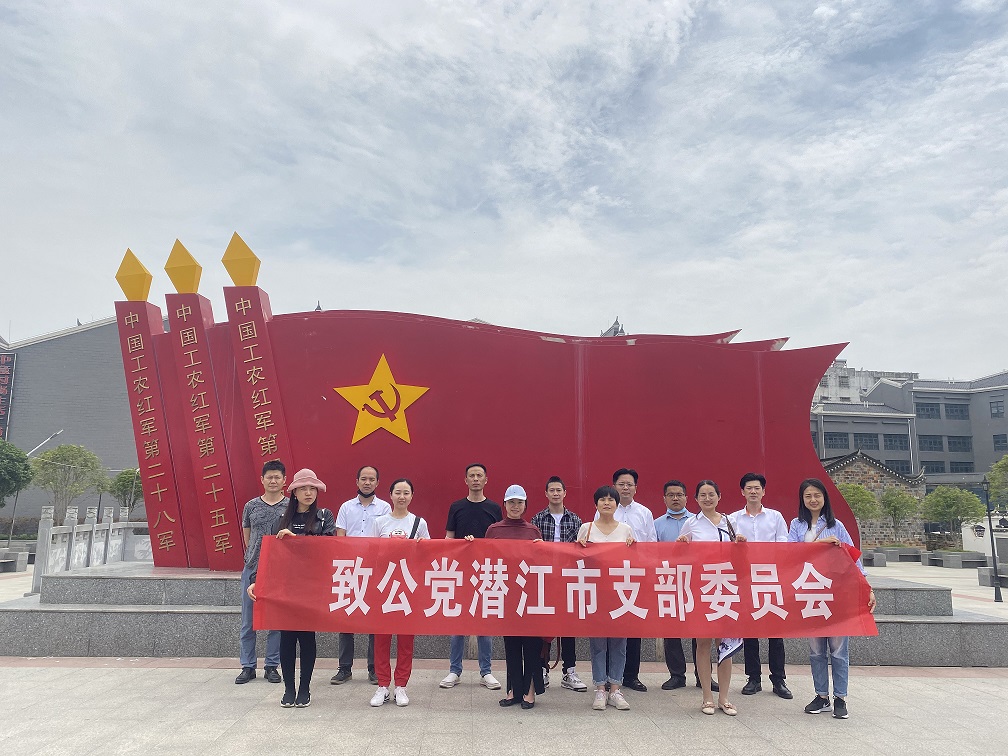 致公党潜江支部开展红色教育活动 (1).jpg