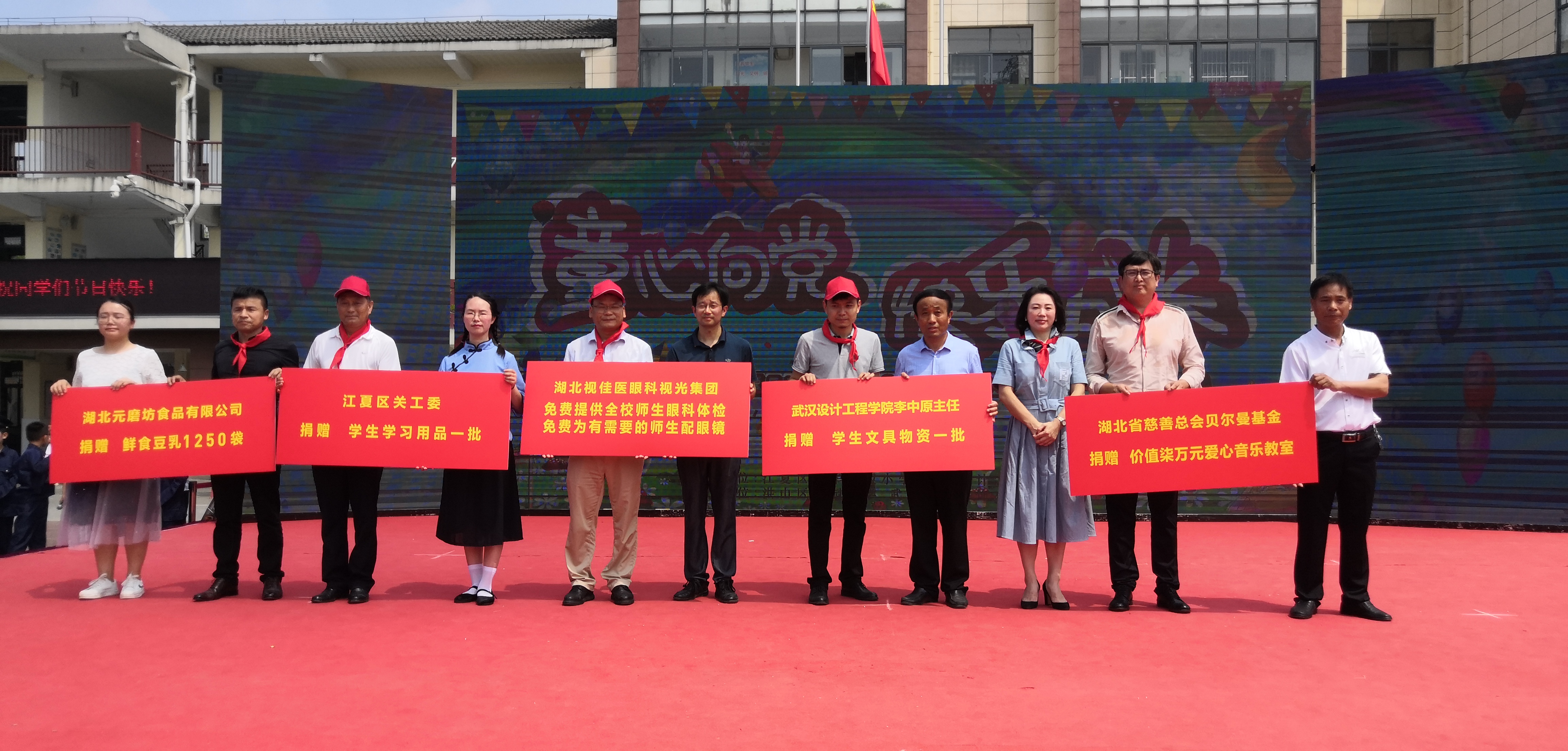 宋清龙出席江夏区鸿华希望小学六一活动20210601.jpg