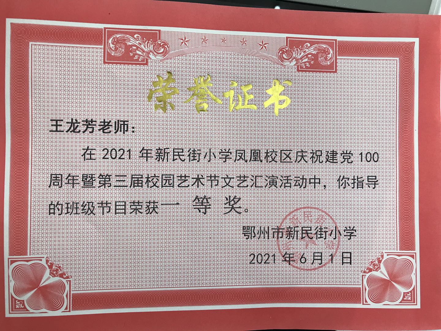 王龙芳1.jpg