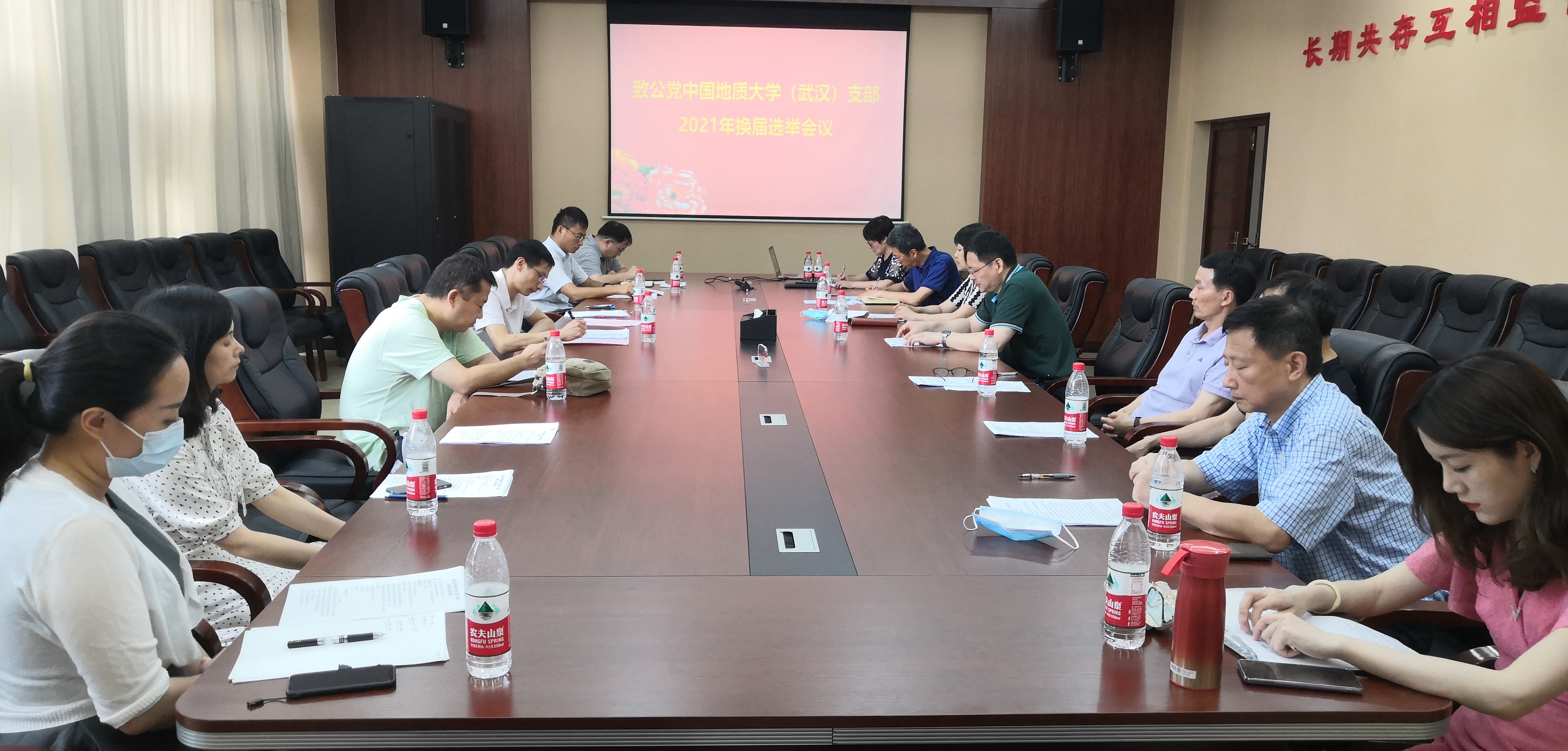 地大支部召开2021年换届选举会议20210624.jpg 地大支部召开2021年换届选举会议20210624.jpg