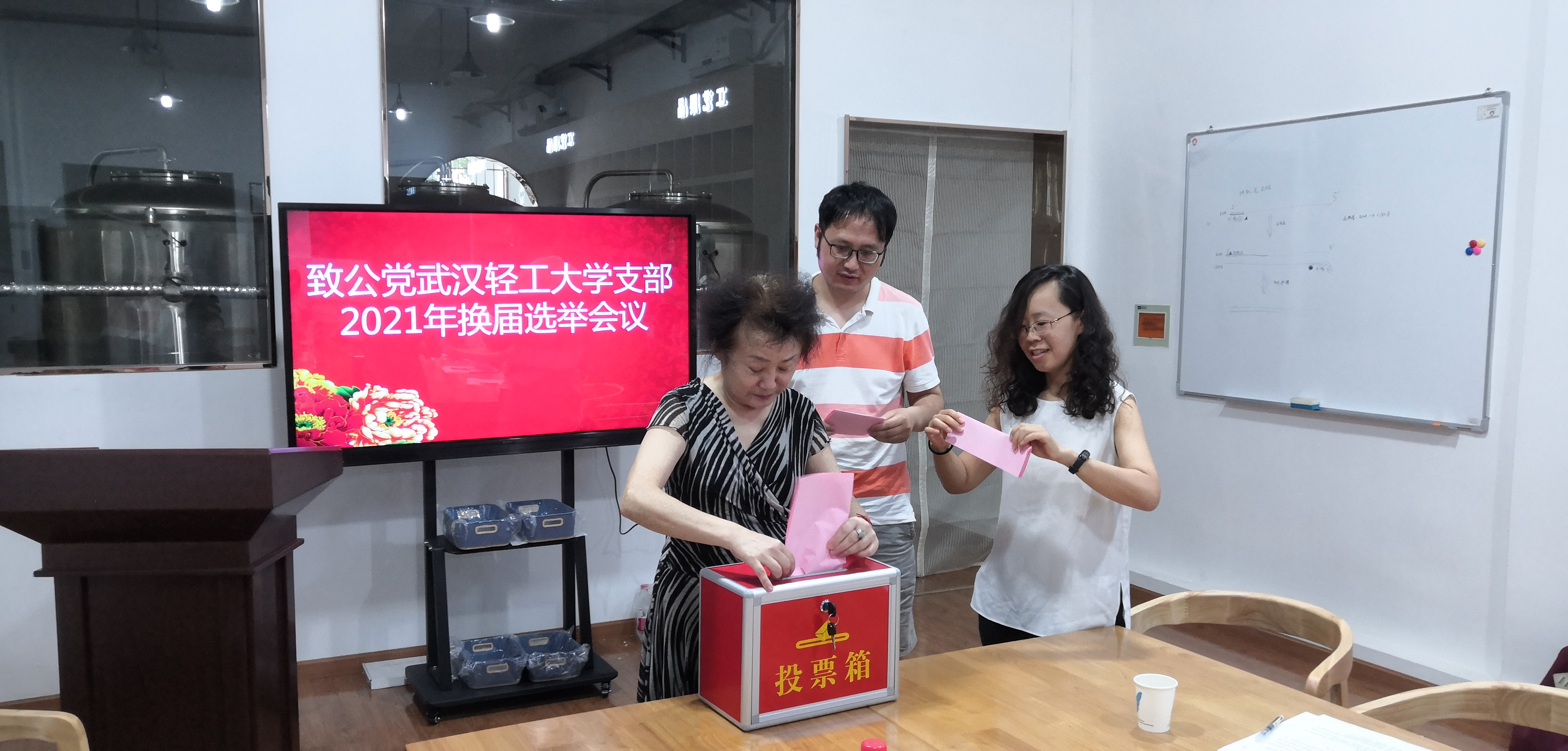省直属轻工大支部召开换届选举会议20210702（左一为轻工大原主委陈平投票）.jpg