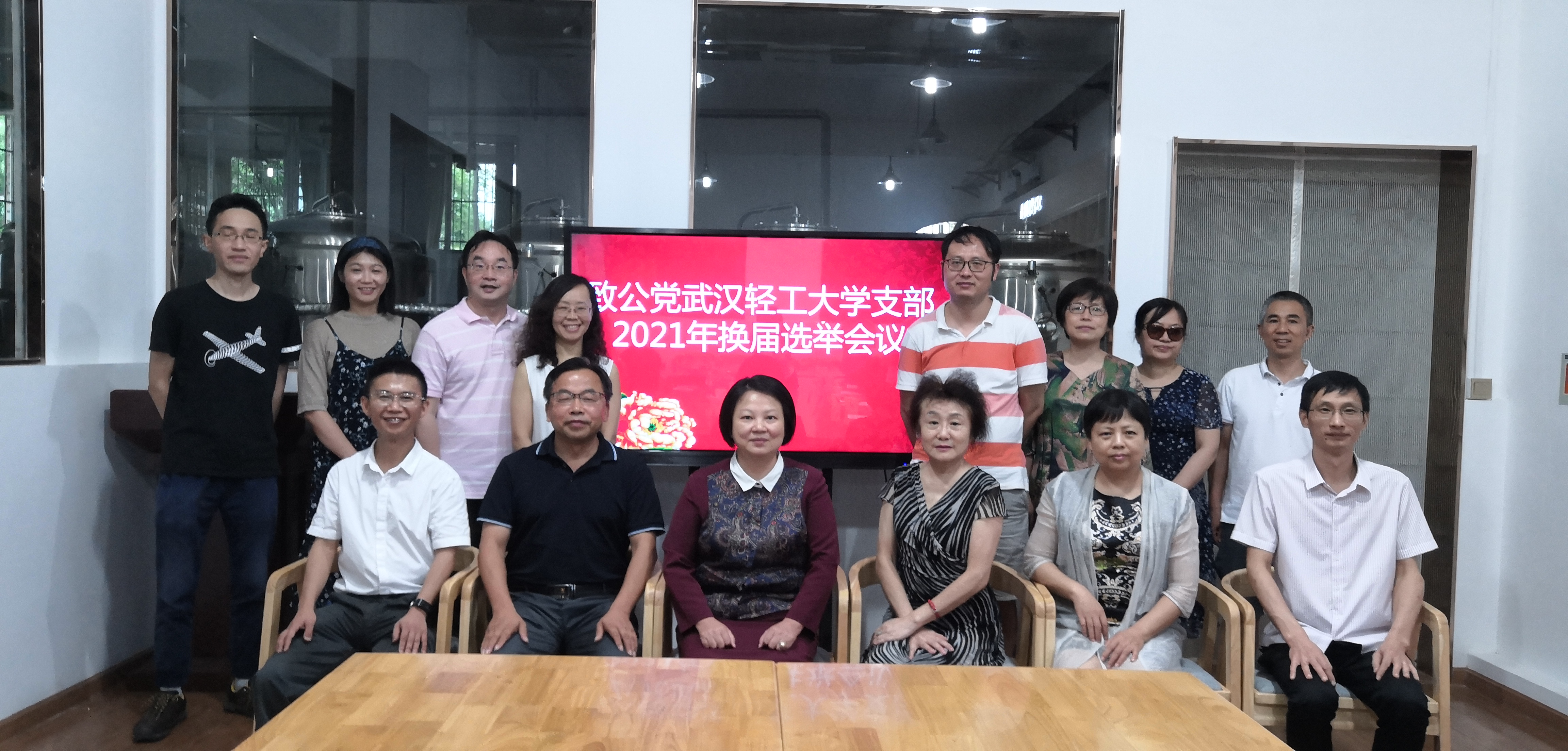 省直属轻工大支部召开换届选举会议20210702.jpg