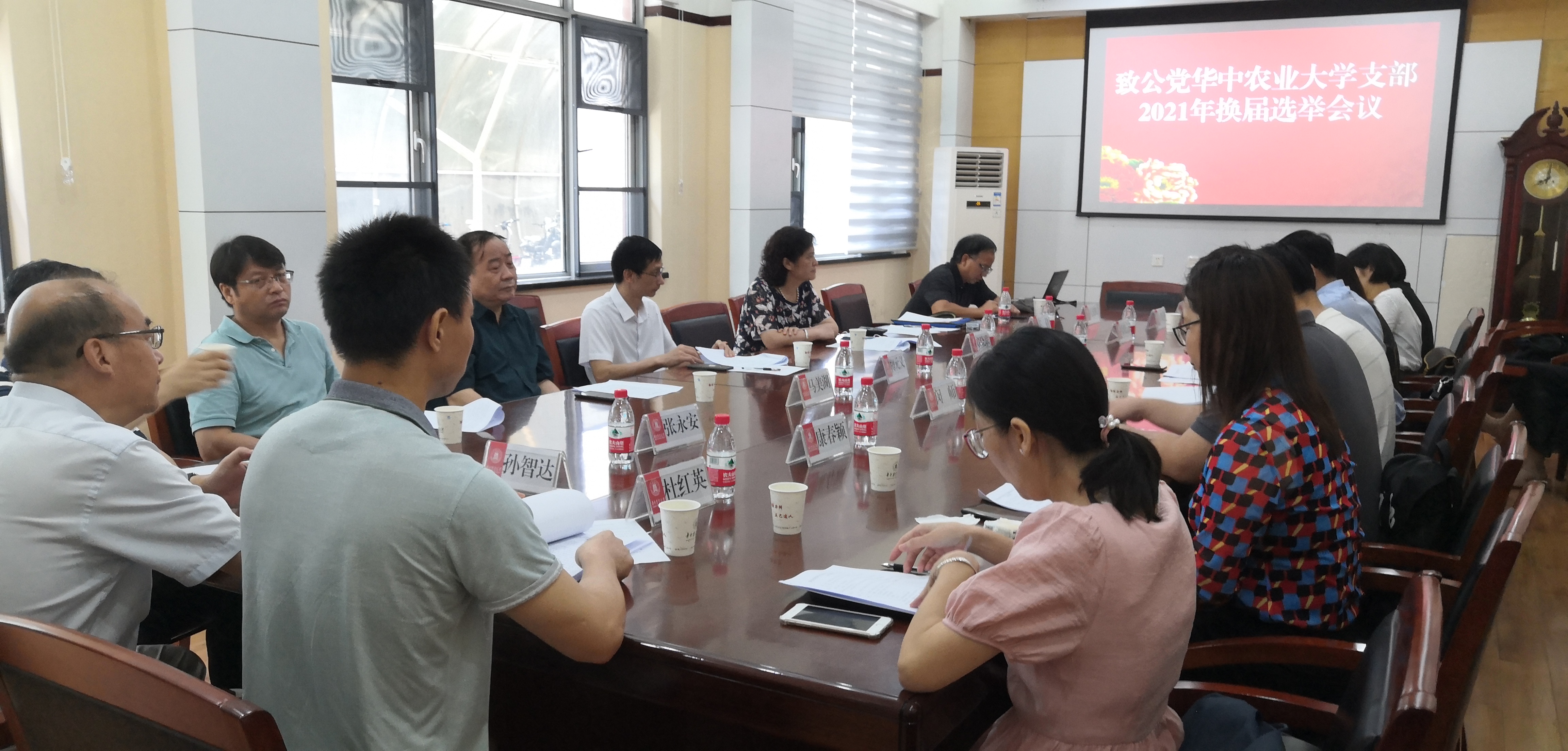 省直属华农支部召开换届选举会议20210706之5.jpg 省直属华农支部召开换届选举会议20210706之5.jpg