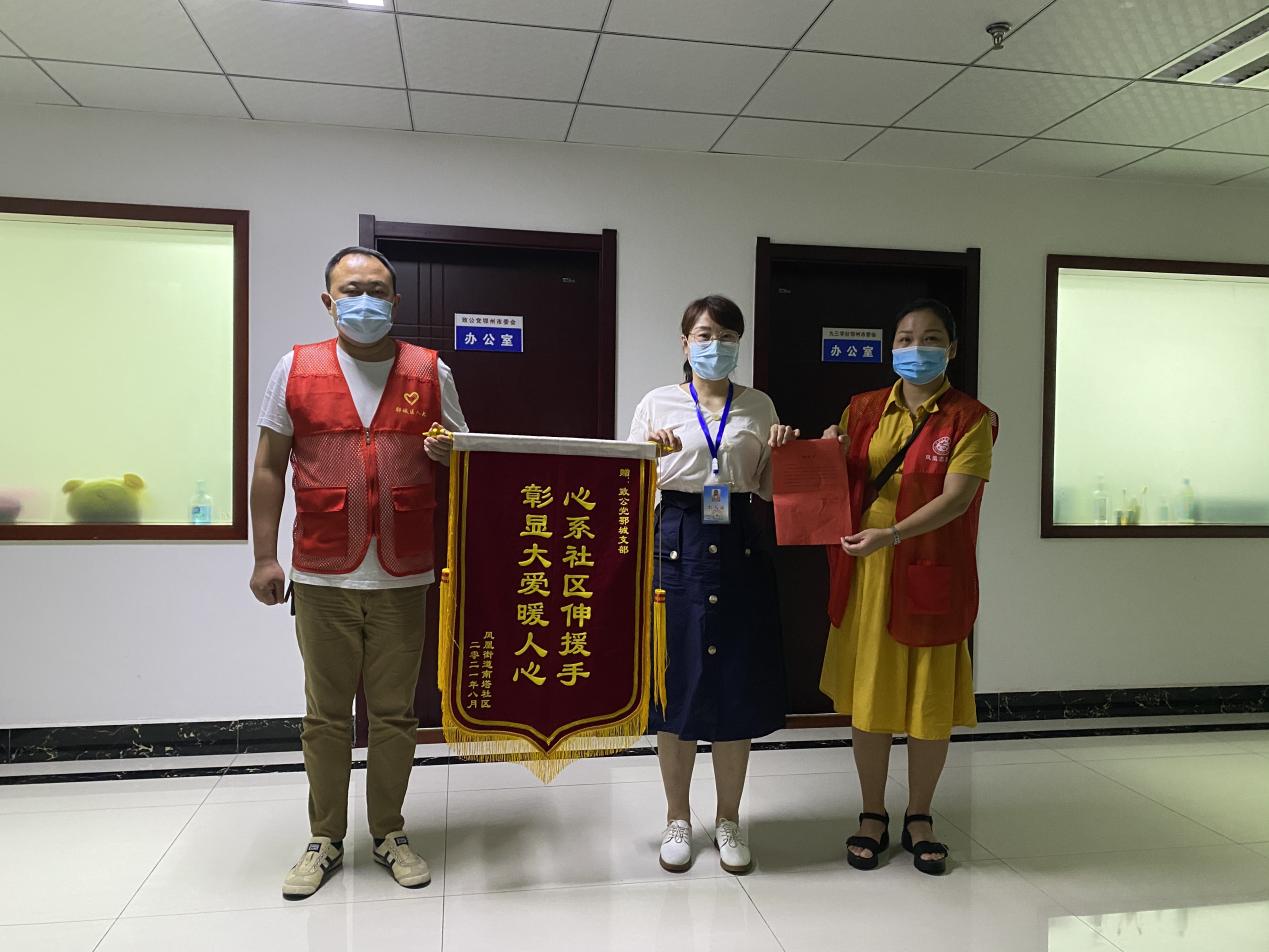8.13锦旗.jpg
