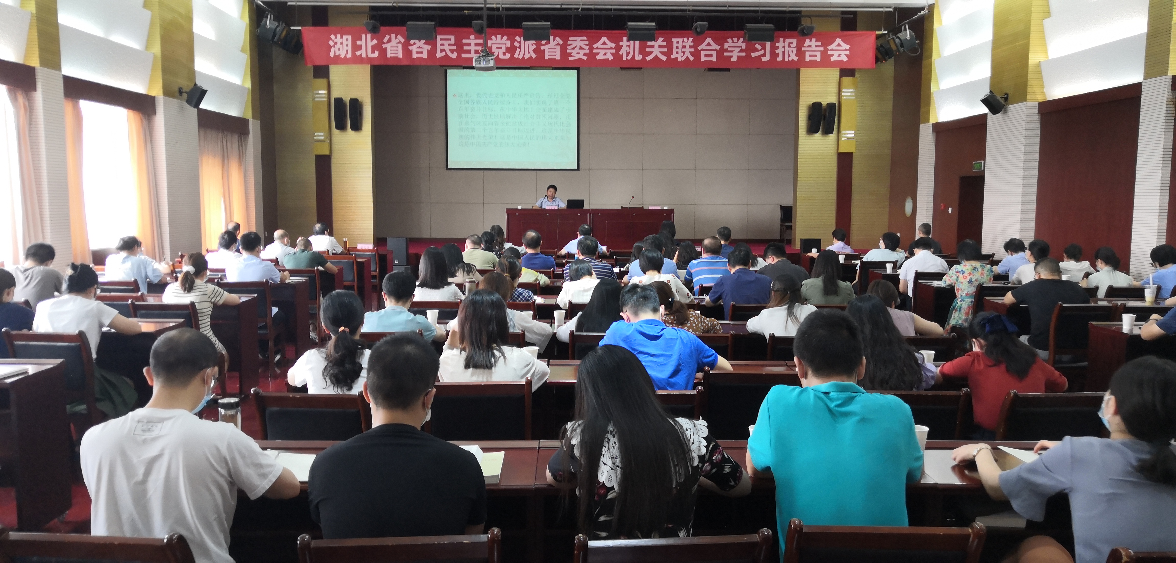 宋清龙主持各民主党派省委会机关第六次联合学习20210902.jpg