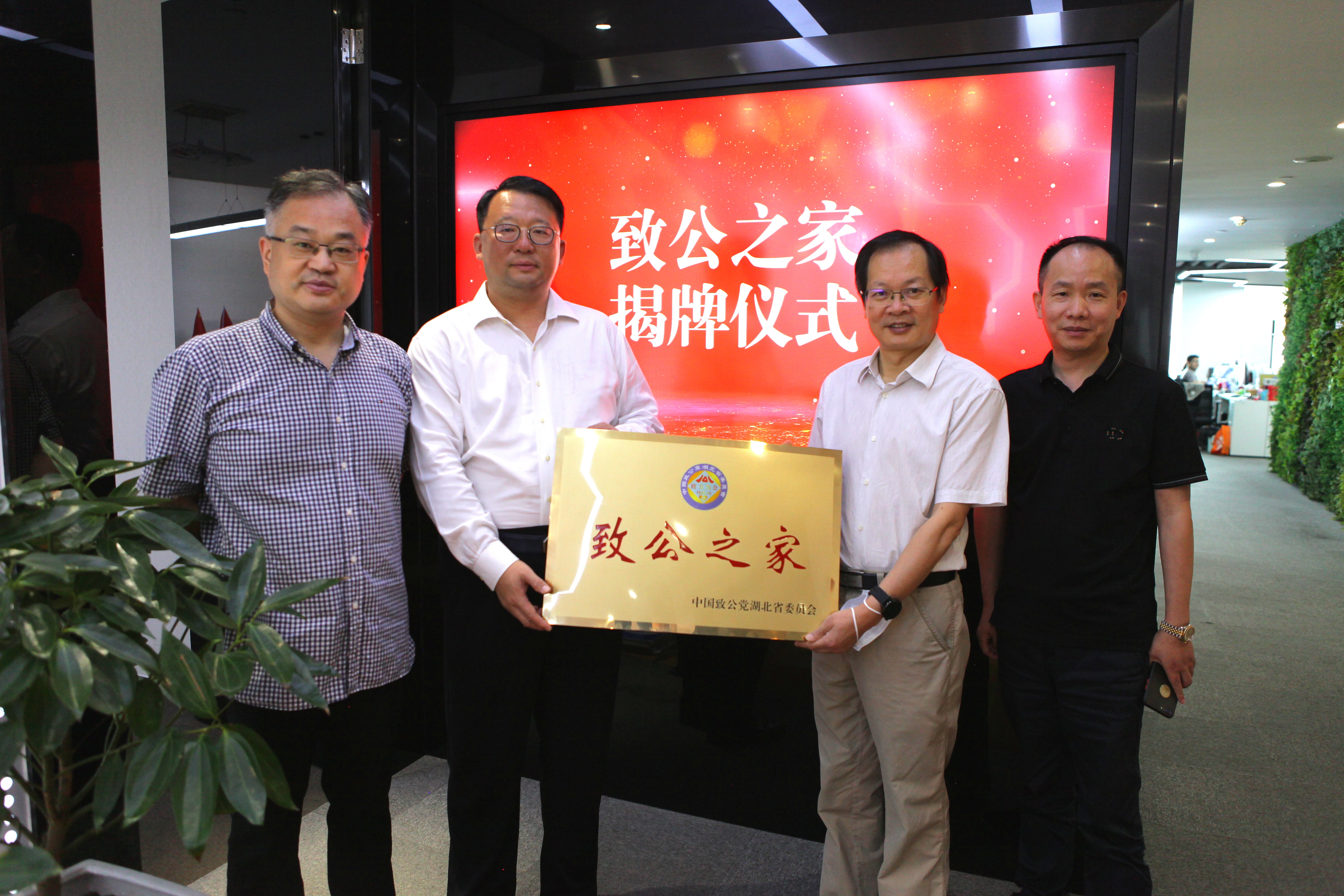 宋清龙为省直工委一支部致公之家授牌20210903.jpg