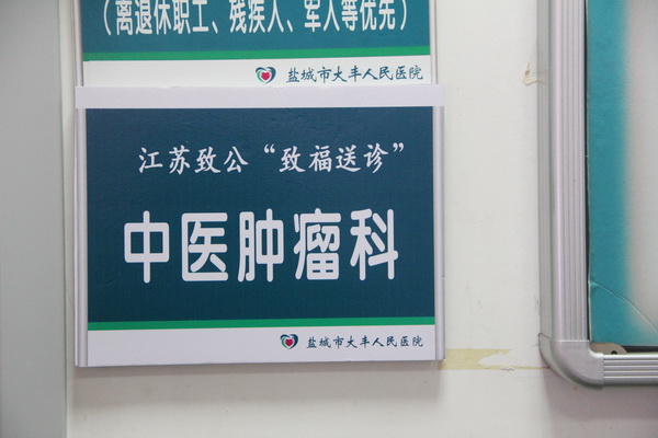 4 送诊科室牌.jpg