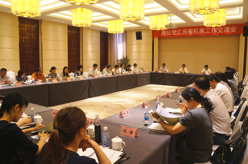 1500256192118733.jpg 机关交流会大景.jpg